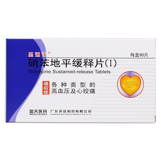 硝苯地平緩釋片(Ⅰ)價格 硝苯地平緩釋片(Ⅰ)價格