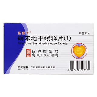 硝苯地平緩釋片(Ⅰ)(圣通平) 硝苯地平緩釋片(Ⅰ)(圣通平)