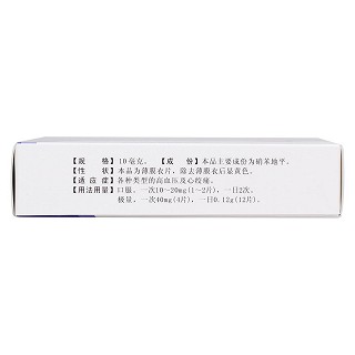 硝苯地平緩釋片(Ⅰ)(10mg*90片/盒) 硝苯地平緩釋片(Ⅰ)(10mg*90片/盒)