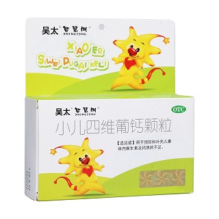 小兒四維葡鈣顆粒(吳太感康)