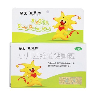 小兒四維葡鈣顆粒(吳太感康)