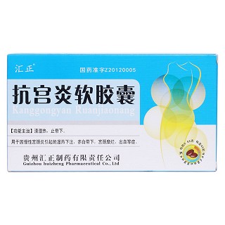 抗宮炎軟膠囊價(jià)格 抗宮炎軟膠囊價(jià)格