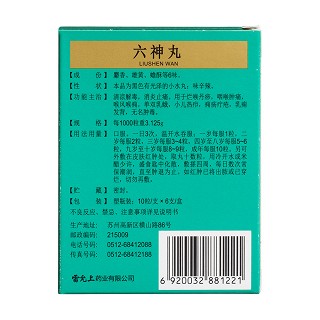 六神丸(10s*6支) 六神丸(10s*6支)