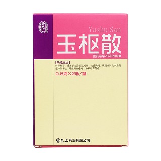 玉樞散價(jià)格 玉樞散價(jià)格