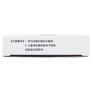 西地碘含片功效作用廠家