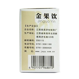 金果飲口服液(15ml*10支) 金果飲口服液(15ml*10支)