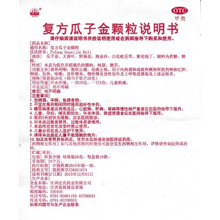 復(fù)方瓜子金顆粒功效作用廠家 復(fù)方瓜子金顆粒功效作用廠家