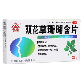 雙花草珊瑚含片 雙花草珊瑚含片