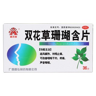 雙花草珊瑚含片價(jià)格 雙花草珊瑚含片價(jià)格