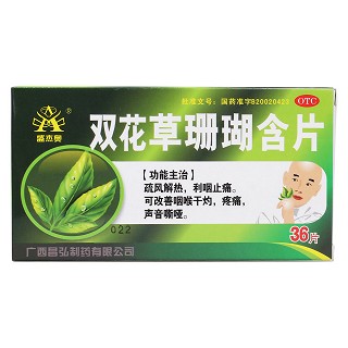 雙花草珊瑚含片(昌弘) 雙花草珊瑚含片(昌弘)