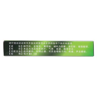 雙花草珊瑚含片(0.5g*36s) 雙花草珊瑚含片(0.5g*36s)