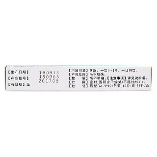 雙花草珊瑚含片功效作用廠家 雙花草珊瑚含片功效作用廠家