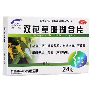 雙花草珊瑚含片 雙花草珊瑚含片