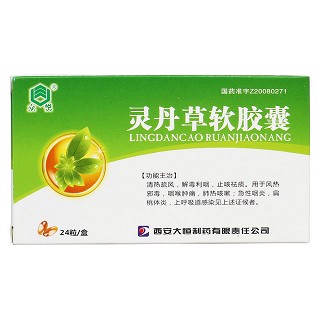 靈丹草軟膠囊價(jià)格