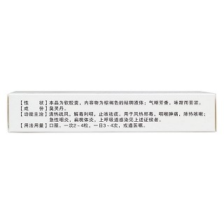 靈丹草軟膠囊(眾悅)