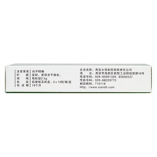 靈丹草軟膠囊(0.5g*24s)