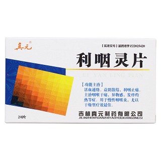 利咽靈片價(jià)格 利咽靈片價(jià)格