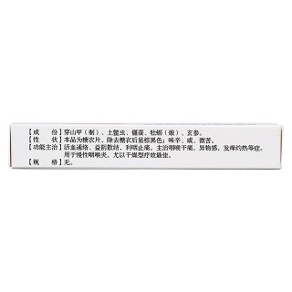 利咽靈片(20s) 利咽靈片(20s)