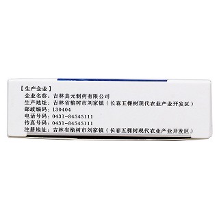 利咽靈片功效作用廠(chǎng)家 利咽靈片功效作用廠(chǎng)家