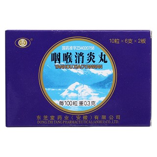 咽喉消炎丸價(jià)格 咽喉消炎丸價(jià)格