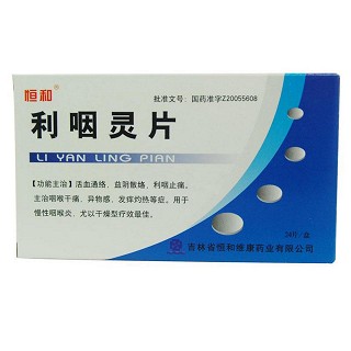 利咽靈片價(jià)格 利咽靈片價(jià)格