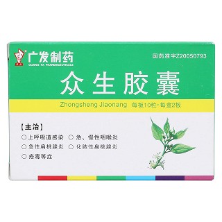 眾生膠囊價(jià)格 眾生膠囊價(jià)格