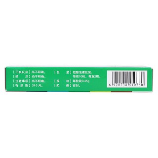 眾生膠囊(0.45g*10s*2板) 眾生膠囊(0.45g*10s*2板)