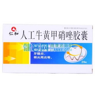 人工牛黃甲硝唑膠囊(仁和) 人工牛黃甲硝唑膠囊(仁和)