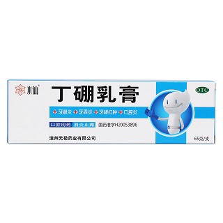丁硼乳膏價(jià)格
