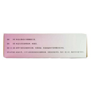 醋酸氯己定溶液價(jià)格 醋酸氯己定溶液價(jià)格