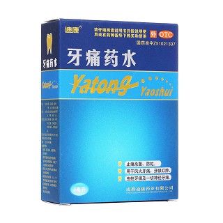 牙痛藥水(迪康)