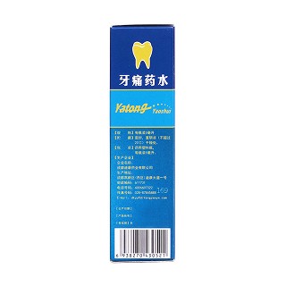 牙痛藥水(迪康) 牙痛藥水(迪康)