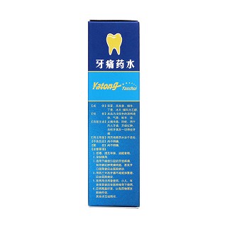 牙痛藥水(5ml) 牙痛藥水(5ml)