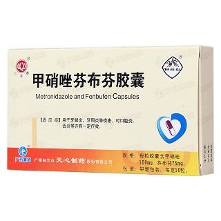 甲硝唑芬布芬膠囊功效作用廠家 甲硝唑芬布芬膠囊功效作用廠家