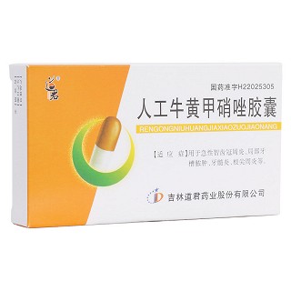 人工牛黃甲硝唑膠囊(道君)