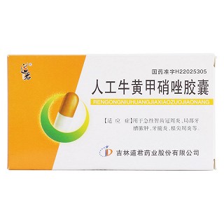 人工牛黃甲硝唑膠囊價(jià)格 人工牛黃甲硝唑膠囊價(jià)格