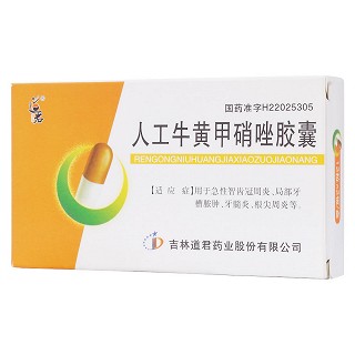 人工牛黃甲硝唑膠囊(道君) 人工牛黃甲硝唑膠囊(道君)
