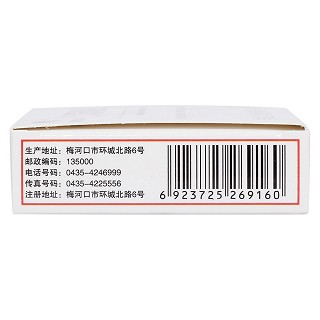 人工牛黃甲硝唑膠囊(24s) 人工牛黃甲硝唑膠囊(24s)