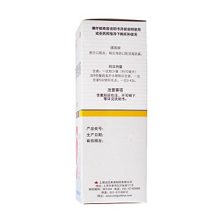 復(fù)方硼砂含漱液價(jià)格