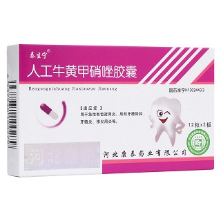 人工牛黃甲硝唑膠囊(康泰)