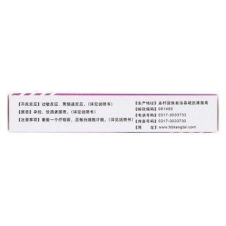 人工牛黃甲硝唑膠囊(康泰) 人工牛黃甲硝唑膠囊(康泰)
