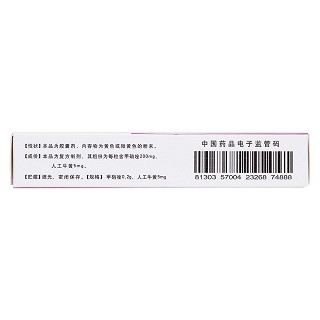 人工牛黃甲硝唑膠囊(12s*2板) 人工牛黃甲硝唑膠囊(12s*2板)