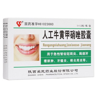 人工牛黃甲硝唑膠囊