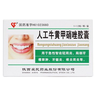 人工牛黃甲硝唑膠囊價格 人工牛黃甲硝唑膠囊價格