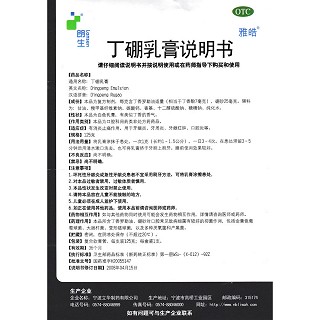 丁硼乳膏功效作用廠家