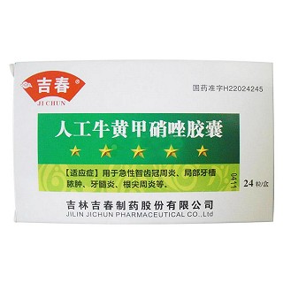 人工牛黃甲硝唑膠囊(吉春)
