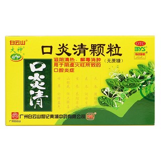 口炎清顆粒價(jià)格 口炎清顆粒價(jià)格