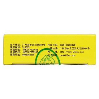 口炎清顆粒(3g*10袋) 口炎清顆粒(3g*10袋)