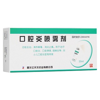 口腔炎噴霧劑(天龍)