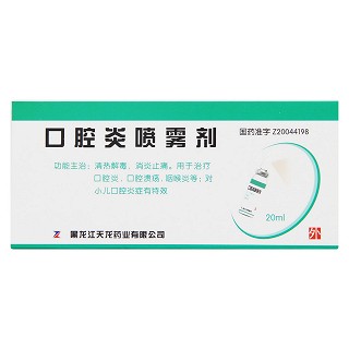 口腔炎噴霧劑價格 口腔炎噴霧劑價格